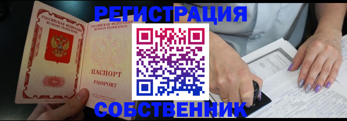 временная регистрация 2025 в Сергаче