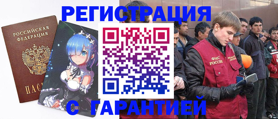 временная регистрация собственник в Сергаче