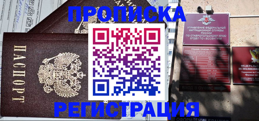 прописка в Сергаче